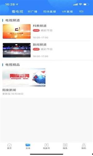 阳泉市新闻媒体爆料,重大事件引发社会关注 第3张 阳泉市新闻媒体爆料,重大事件引发社会关注 第3张